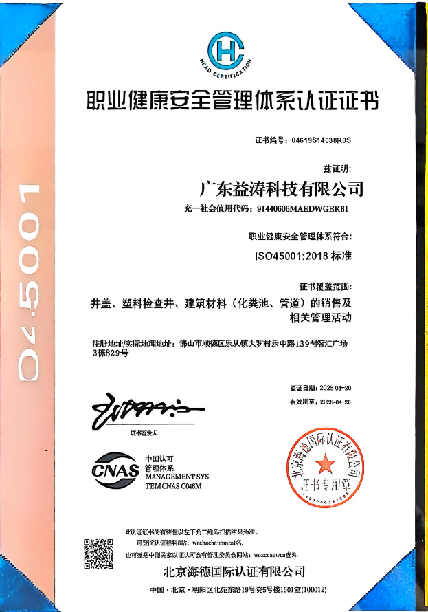 叠彩荣誉证书
