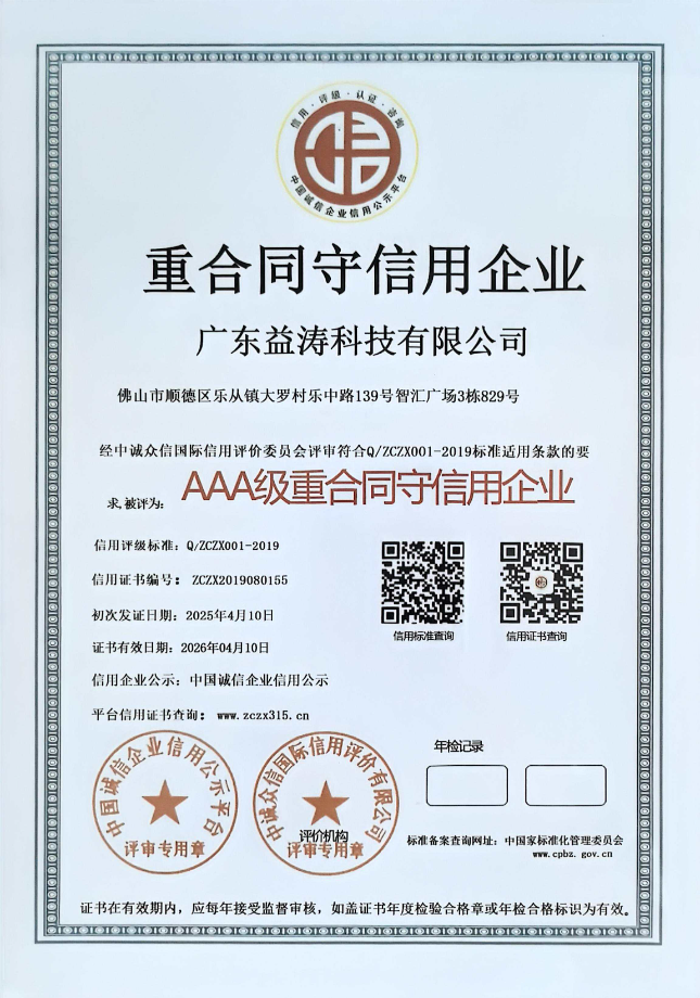叠彩荣誉证书